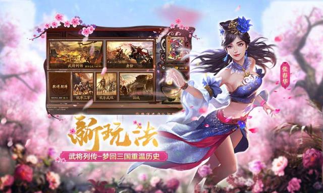 三国杀十周年wegame手机版