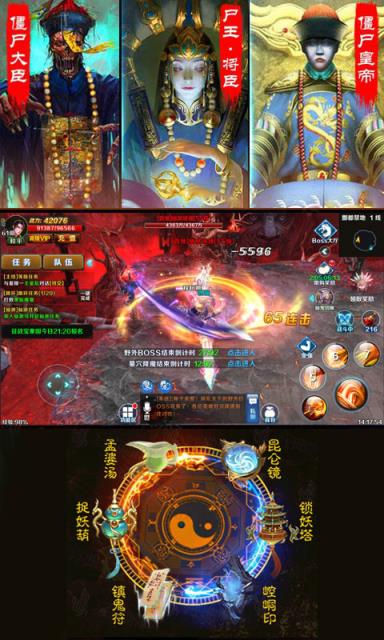 茅山异闻录超V版