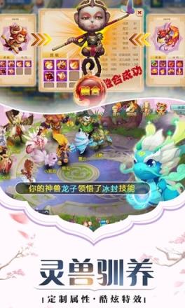 少年御灵师山海纪元腾讯版