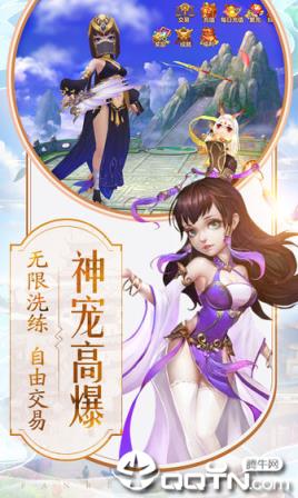 不朽凡人汉风版