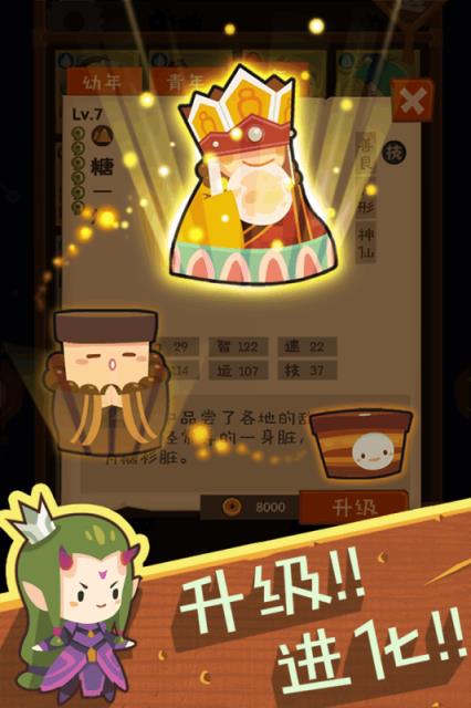 妖怪手账内购版