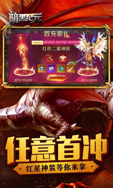 暗黑纪元内测版