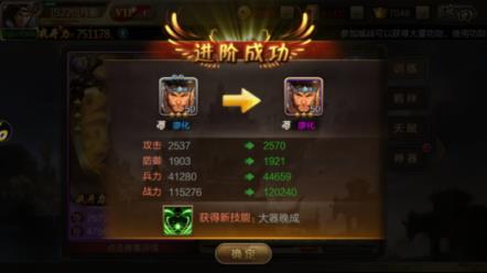 龙图三国内购版