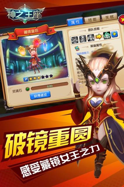 神之王座腾讯版