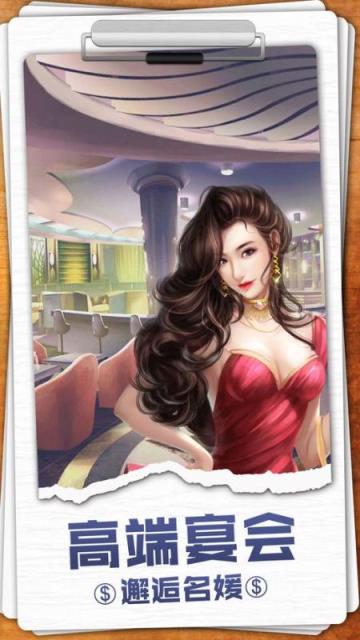 金牌投资人腾讯版