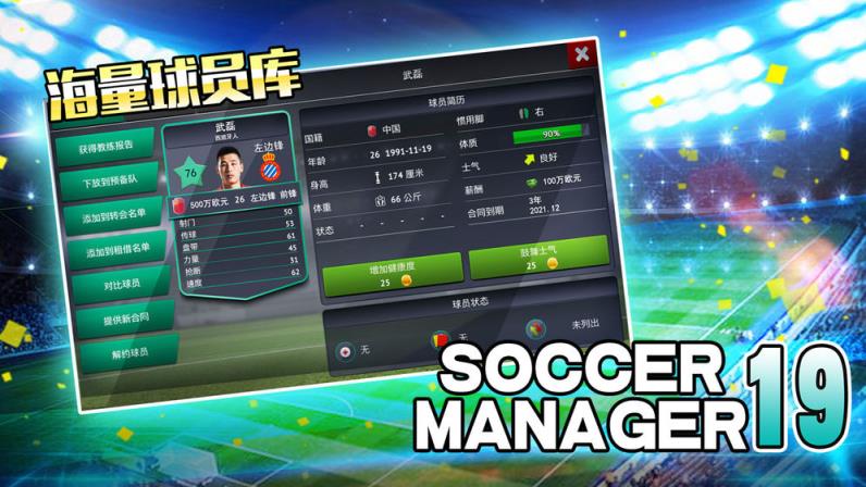 梦幻足球世界九游版