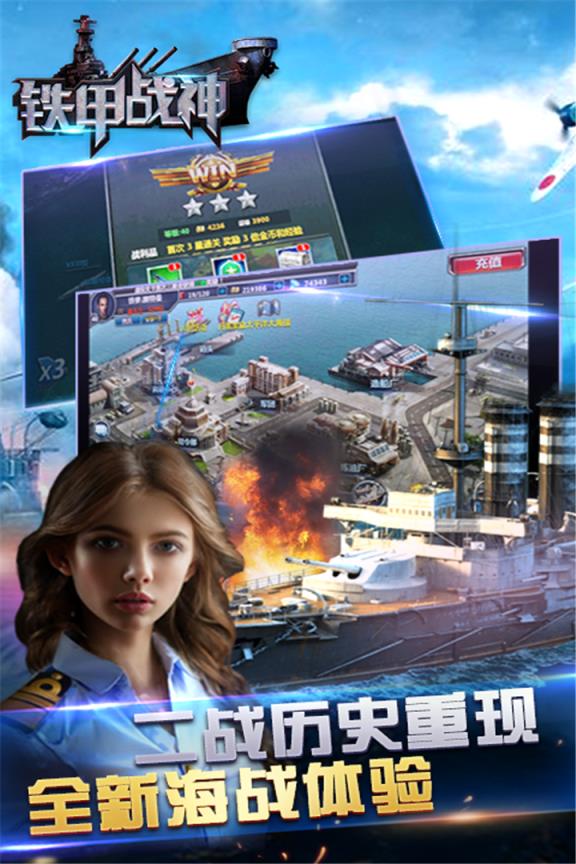 铁甲战神小米版