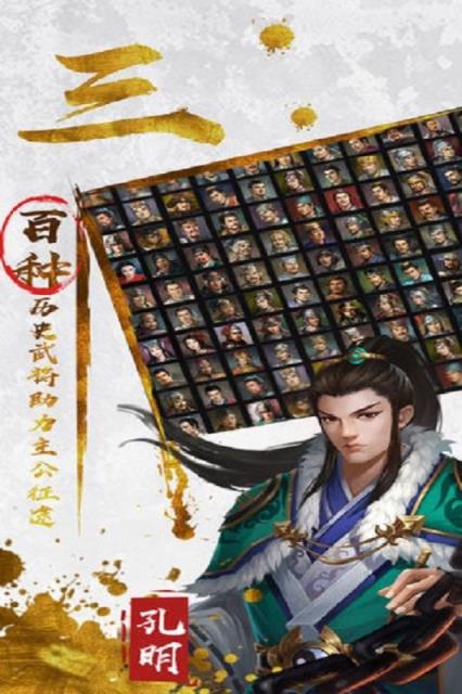 三足鼎立腾讯版