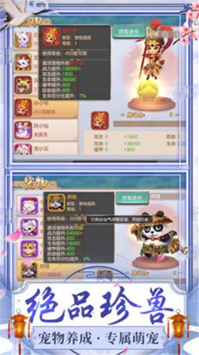 剑扫天下内购版