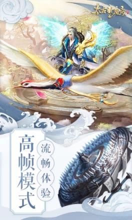 太古封魔录手游旧版本