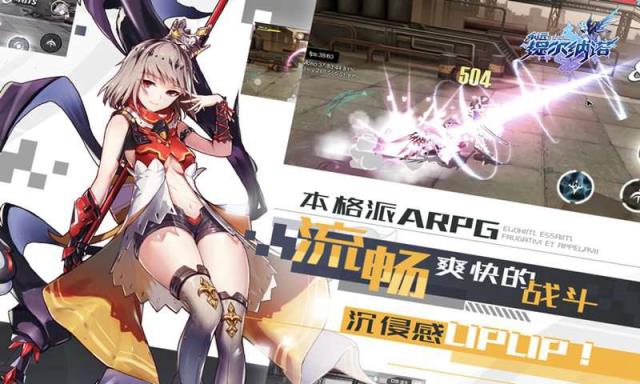 永远的提尔纳诺腾讯版