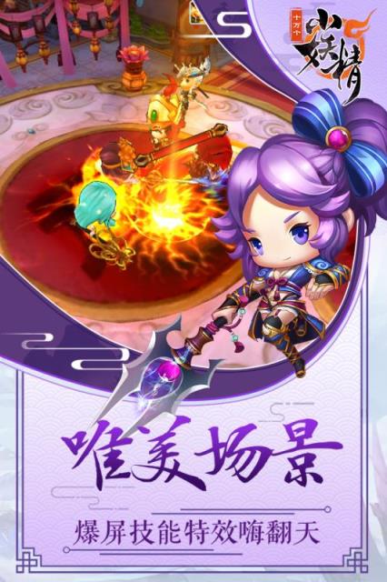 十万个小妖精BT版