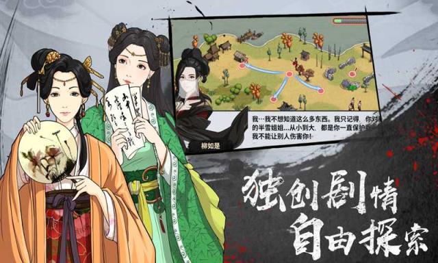 汉家江湖周年版