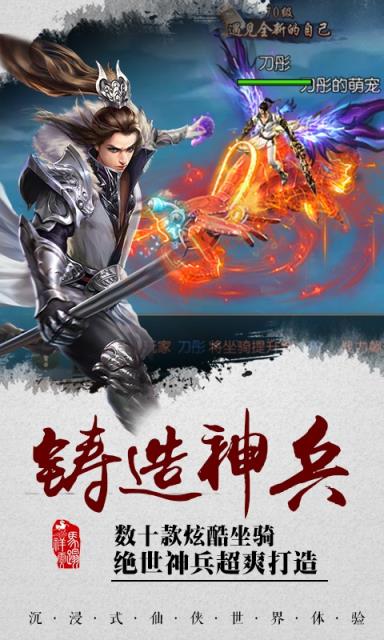 雪域乱刀录BT版