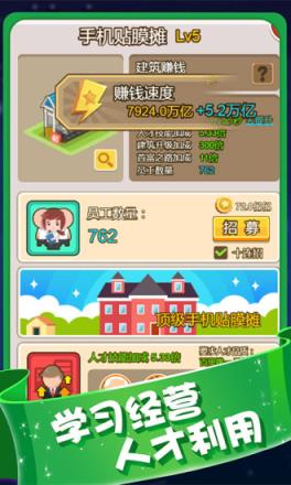 小小冒险队草根崛起记