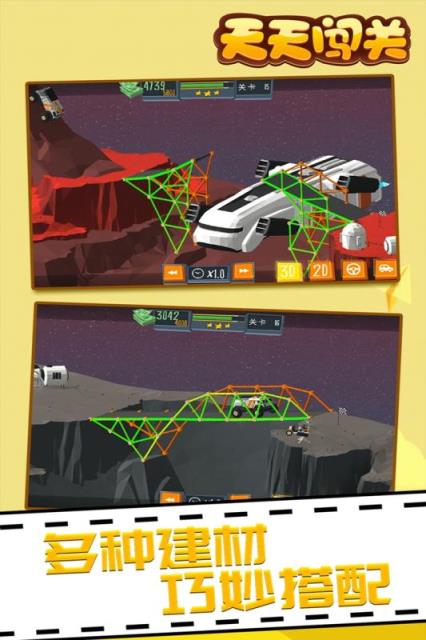 天天闯关九游版