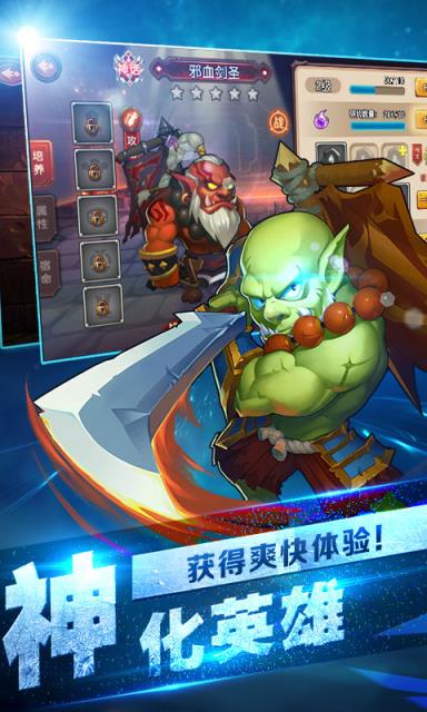 新刀塔英雄满V版