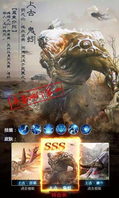 山海时空穿梭飞升版