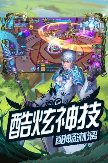 星魂online九游版