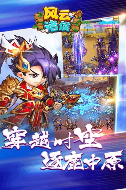 风云诸侯无限内购版
