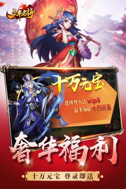 少年名将无限元宝版