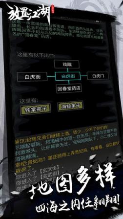 放置江湖无敌版
