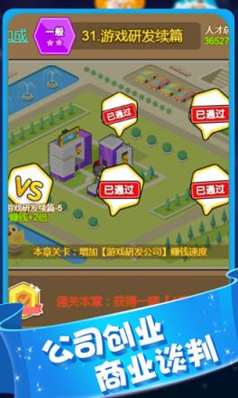 小小冒险队草根崛起记