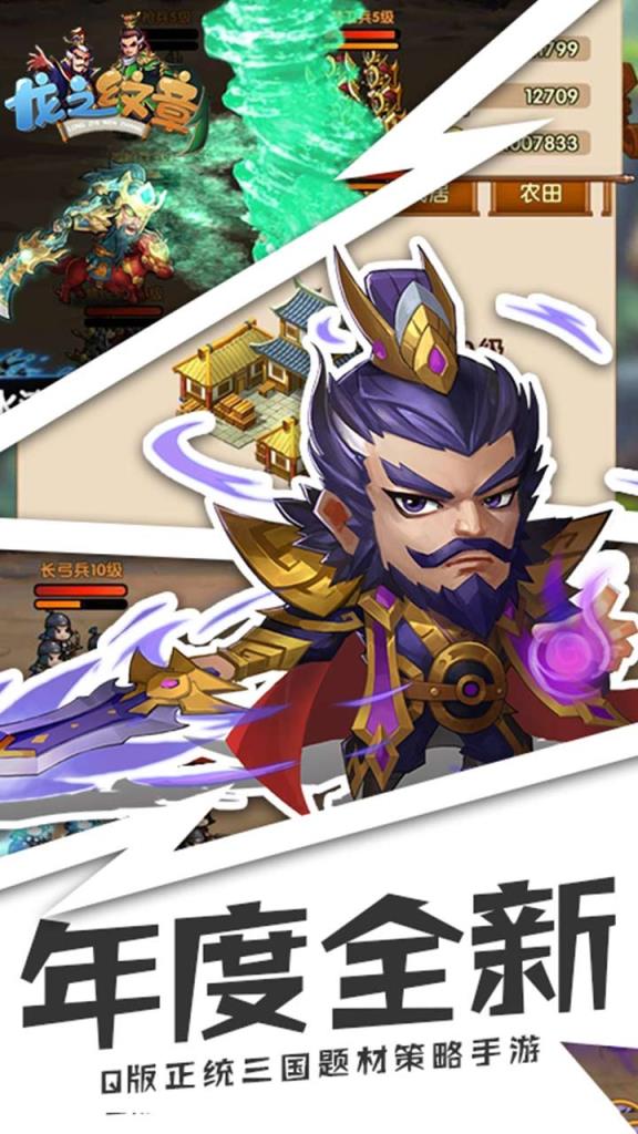 龙之纹章果盘版