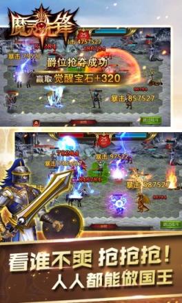 魔灵先锋单机版