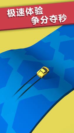 全民漂移去广告版