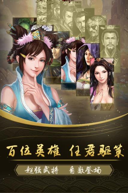 西西三国腾讯版