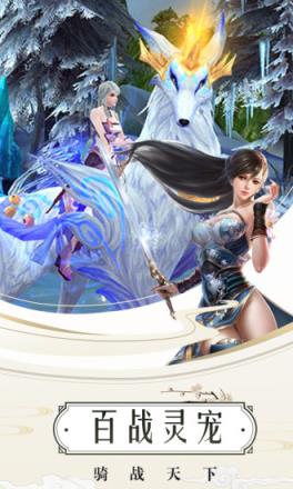 灵剑传腾讯版