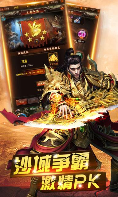 龙城扛把子飞升版