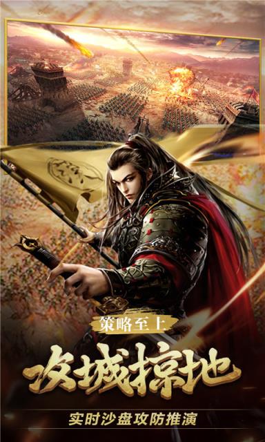 战天道三国志战争手机游戏