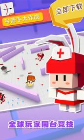 弓箭手大作战秒杀版