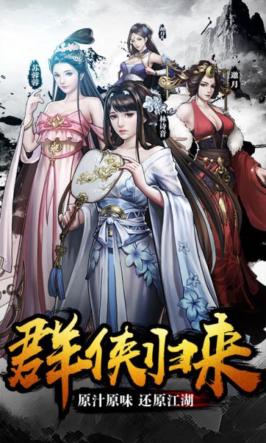 逆水寒剑无限版