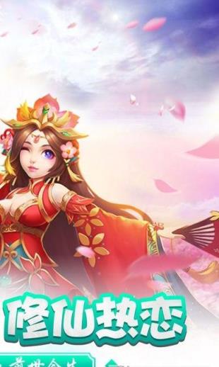 缥缈三界加速版