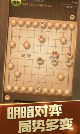 天天象棋无限铜钱版