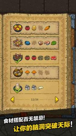 黑暗料理王内购版