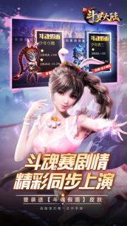 新斗罗大陆满V版