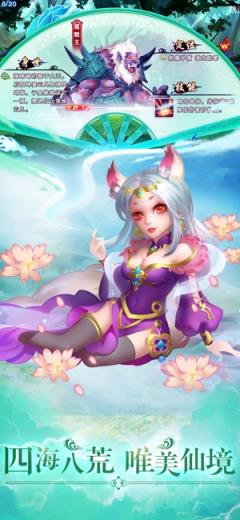 仙侠灵剑传内购版