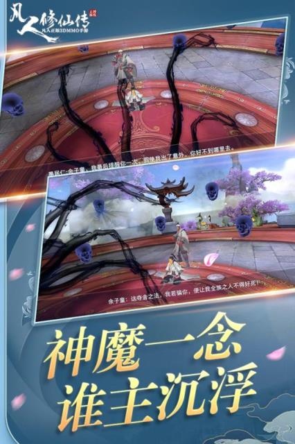 凡人修仙增强现实版九游版