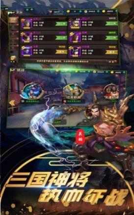 诸侯点将录BT版
