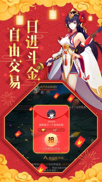 怒剑传说华为版