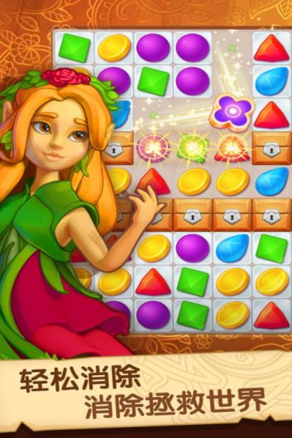 天天消消乐九游版