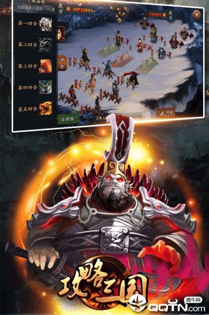 攻略三国BT版
