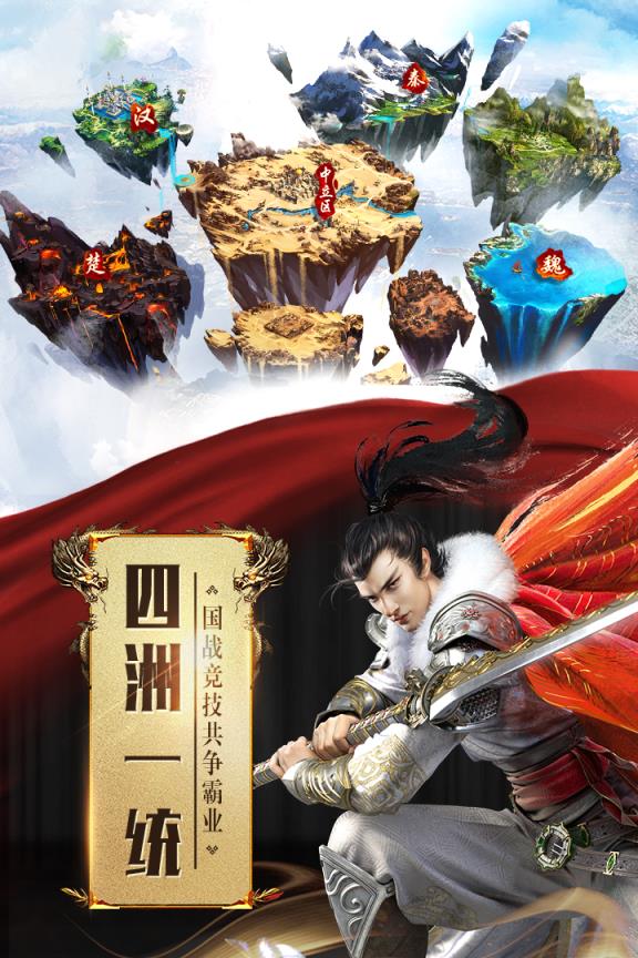 征途2手游百度版