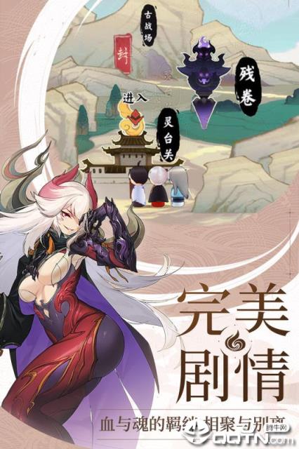 仙剑奇侠传九野BT版