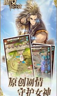 魔女骑士团满V版