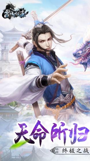 雪域领主清风游戏版